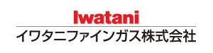 イワタニファインガス